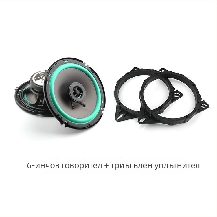 Коаксиален автомобилен говорител – пълен обхват, средно-ниски и високочестотен