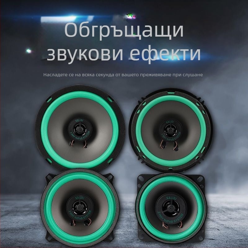 Коаксиален автомобилен говорител – пълен обхват, средно-ниски и високочестотен