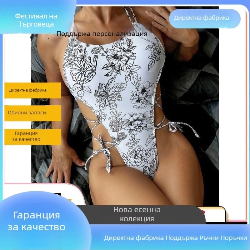 Дамски бански костюм, комплект от три части, печатен модел, презрамки на гърба, подплънки за бюста, полиестерна материя