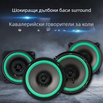 Коаксиален автомобилен говорител с пълен диапазон, средночестотен бас и твитер