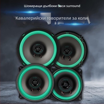 Коаксиален автомобилен говорител с пълен диапазон, средночестотен бас и твитер