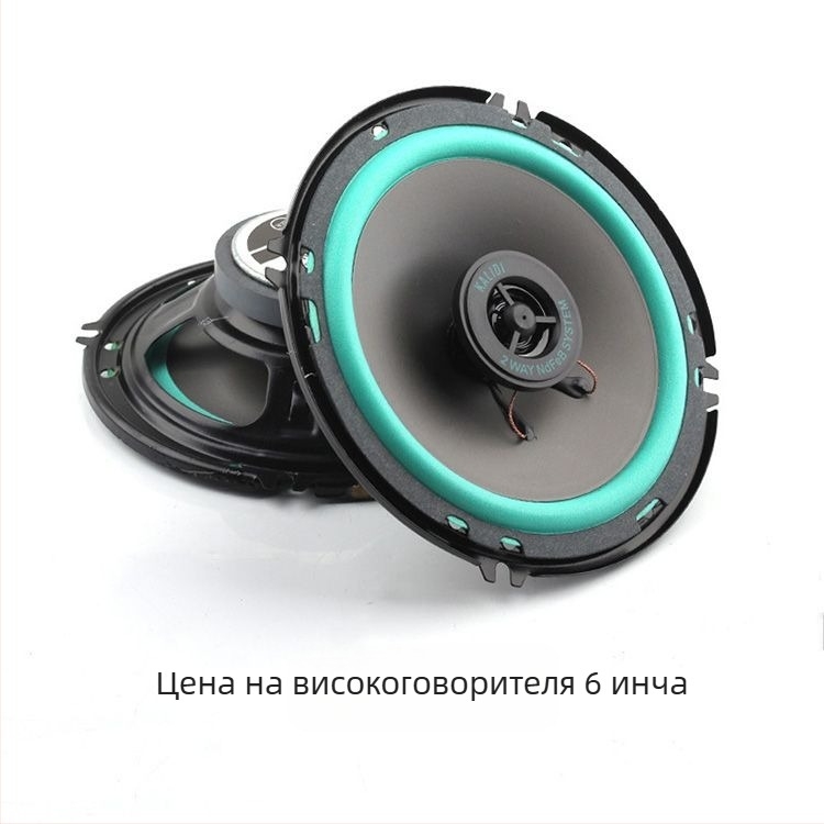 Коаксиален автомобилен говорител с пълен диапазон, средночестотен бас и твитер