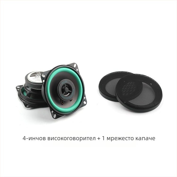 Коаксиален автомобилен говорител с пълен диапазон, средночестотен бас и твитер