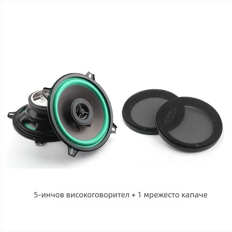 Коаксиален автомобилен говорител с пълен диапазон, средночестотен бас и твитер