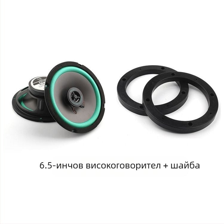 Коаксиален автомобилен говорител с пълен диапазон, средночестотен бас и твитер