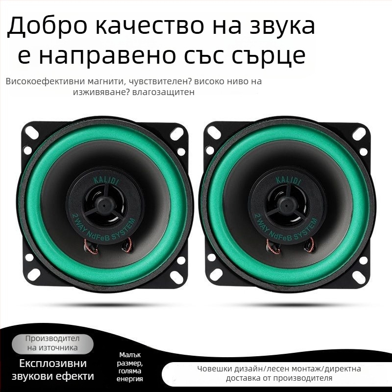 Коаксиален автомобилен говорител с пълен диапазон, средночестотен бас и твитер