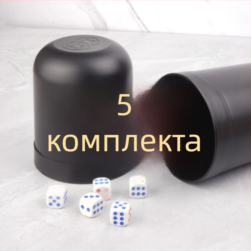 Комплект чаши за зарове – ABS конструкция; за бар, караоке и нощни клубове; за игри със зарове.