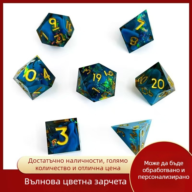 Комплект от 7 зарове от смола за настолни RPG, многостранни, персонализируеми