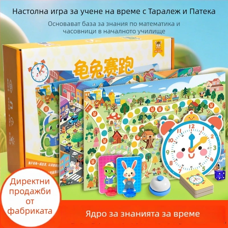 Настолна игра с карти за деца: образователна, развива реактивност, наблюдателност и интерес (Материал: хартия; Категория: карти за настолна игра; Характеристики: образователни; Възраст: 4–6 години; Развитие на умения: интелект, практически и когнитивни)
