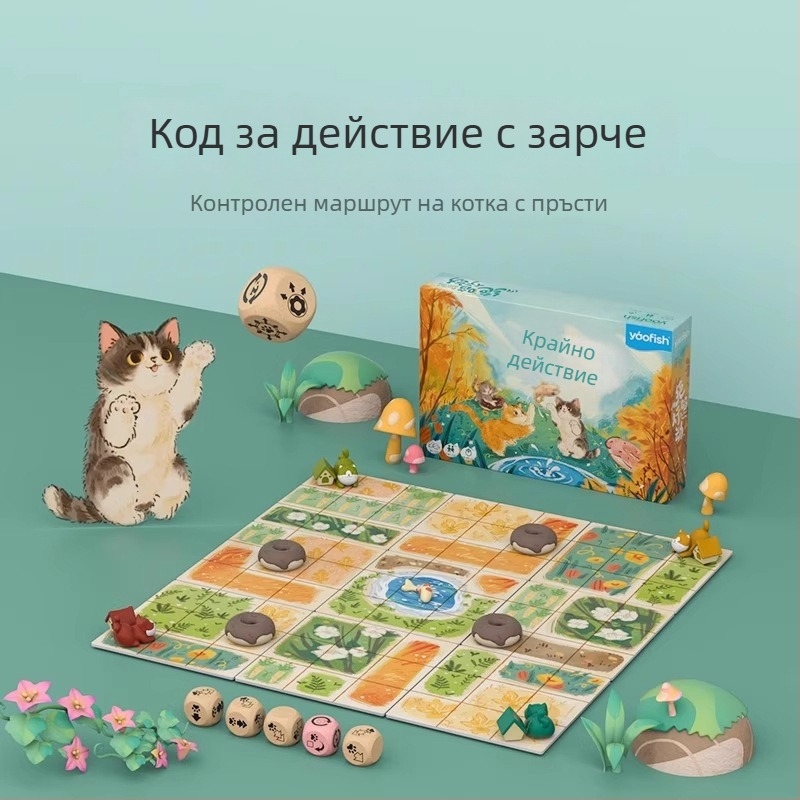 Yaofish Операция Мяу — настолни карти за образователно и когнитивно развитие, интерактивна игра