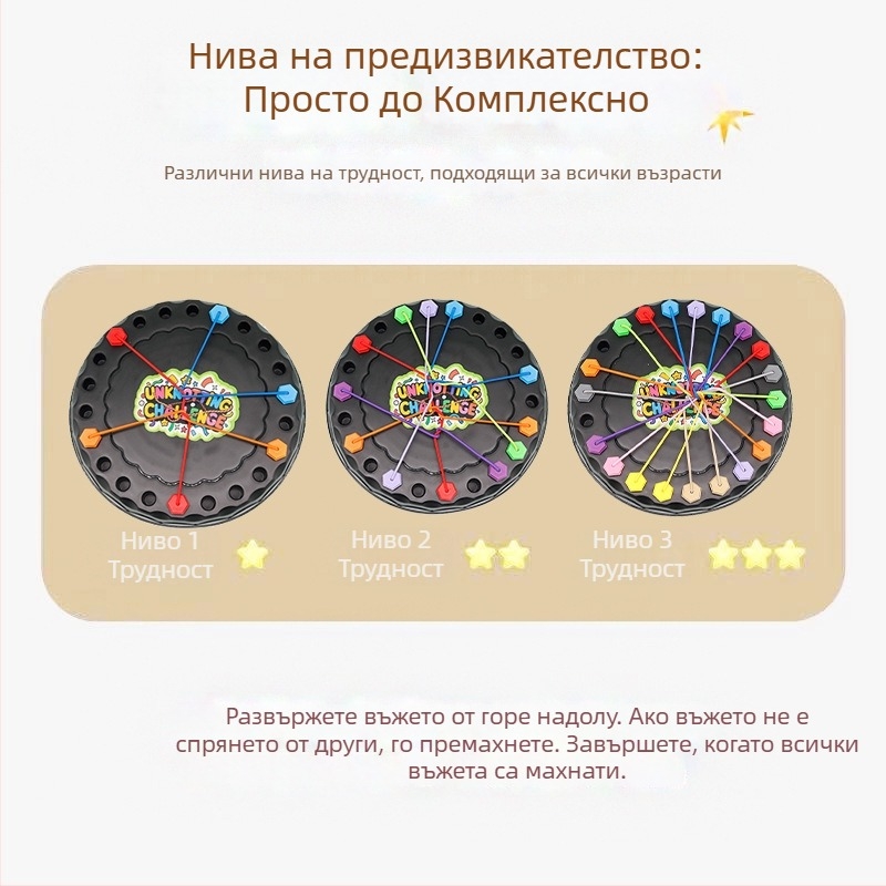 Развързване на въже: предизвикателна настолна игра с карти — пластмаса, логическо мислене, възрасти 4–6, 7–14, 15–35 и 36–60