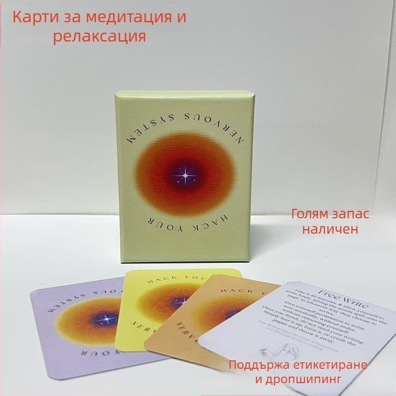 Карти за настолна игра за регулиране на емоциите на възрастни — медитация и релаксация; материал: покрита хартия; възраст: 15–35 г.; опаковка: пакет OPP