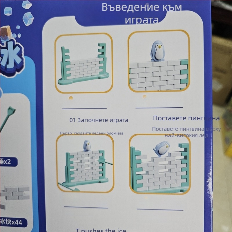 Пингвинска тема пластмасова настолна игра с карти за деца 4–6 години — родителско-детска интерактивна мисловна тренировка