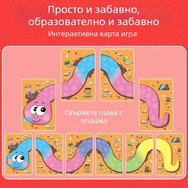 Детски настолни карти със змийска тематика – образователна интерактивна игра за родител-дете, развива зрение, интелект и координация ръка-око