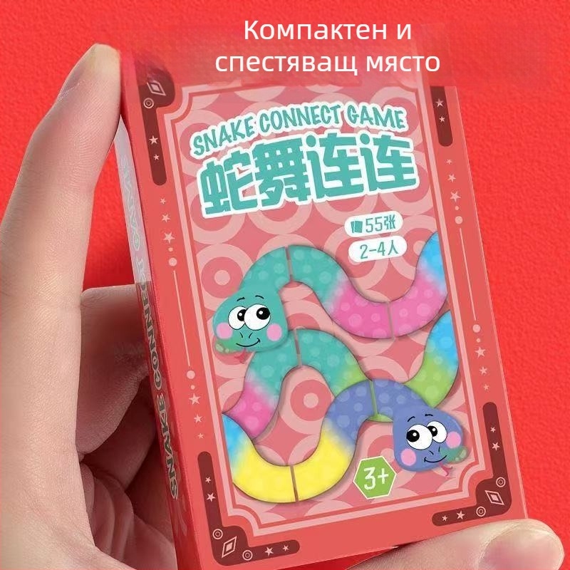 Детски настолни карти със змийска тематика – образователна интерактивна игра за родител-дете, развива зрение, интелект и координация ръка-око