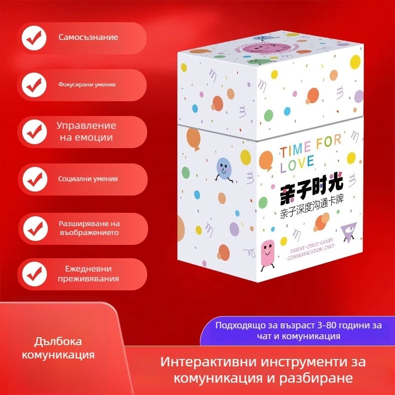 Настолна карта за разговори родител-дете – двуезична (китайски-английски), хартия; настолна игра; за възраст 0–14 г