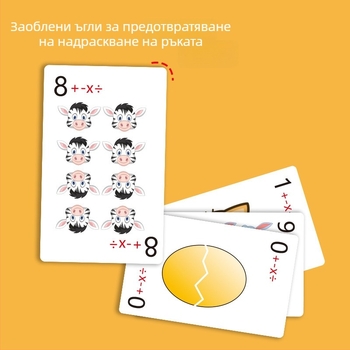 Образователни карти за устно смятане: бързо изчисление на събиране, изваждане, умножение и деление — учебно помагало за родители и деца, настолна игра; материал: хартия; възраст: 7–14; опаковка: цветна кутия; вид: карти