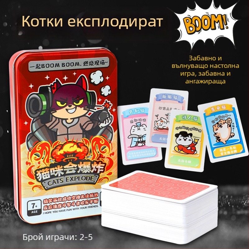 Настолна игра с карти Cat Explosion — хартия, карти за настолна игра, за възраст 14+, 15–35 г., емоционно развитие