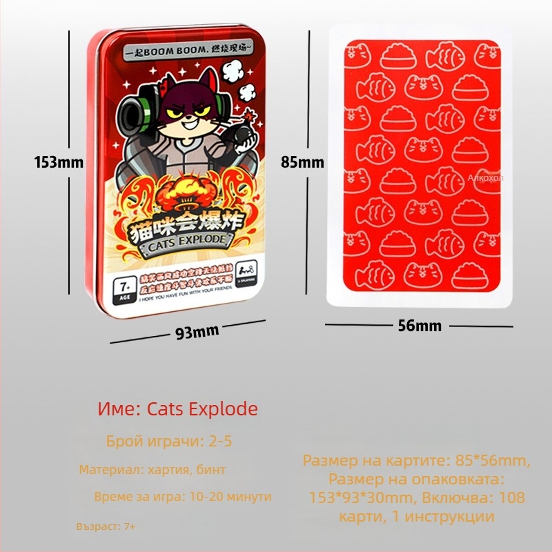Настолна игра с карти Cat Explosion — хартия, карти за настолна игра, за възраст 14+, 15–35 г., емоционно развитие