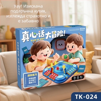 Истина или предизвикателство: детска мултиплейър настолна игра с карти — пластмасова, цветна кутия, 3C сертифицирано, възрасти 4–6, 7–14 и 15–35