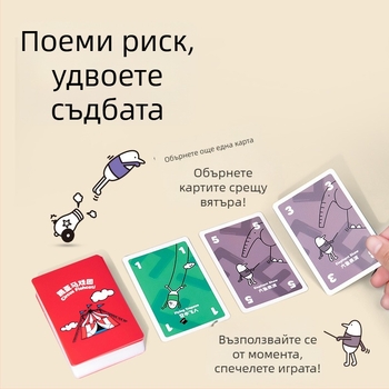 Flea Circus настолна игра с карти — преносима джобна семейна игра, хартиени карти, насърчава родителско-детското взаимодействие; подходяща за възраст 4–14 години.