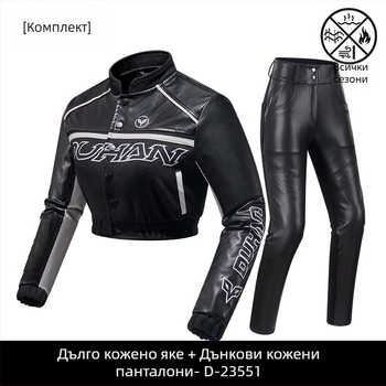Du Han женско мотоциклетно кожено яке – защитно, есен