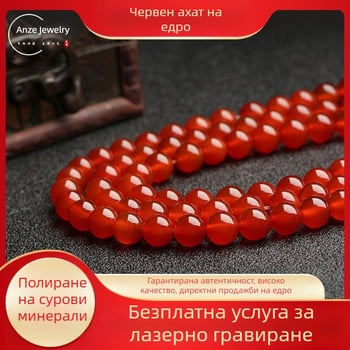 Естествени червени ахатени мъниста, кръгли, 10 мм, полупродукти за DIY бижута