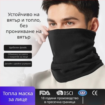 Колоездачна маска за врата с поларова подплата — зимно топло, ветроустойчива и студоустойчива, унисекс, Morning chichi, riding mask