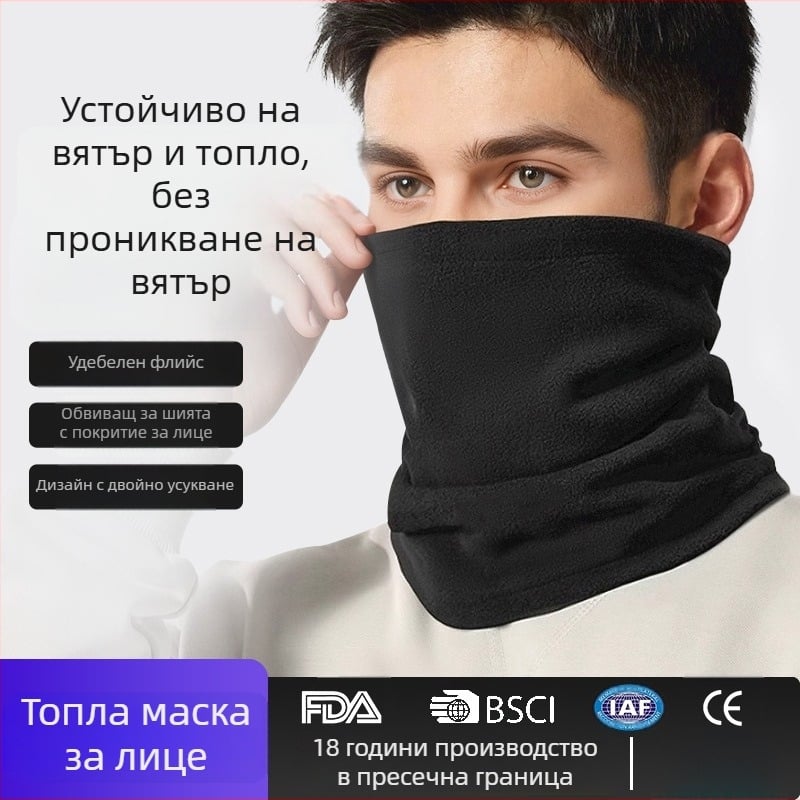 Колоездачна маска за врата с поларова подплата — зимно топло, ветроустойчива и студоустойчива, унисекс, Morning chichi, riding mask