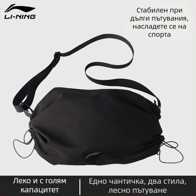 Li Ning кръстосана чанта за велосипед – мултифункционална чанта за спорт, ежедневие и пътуване