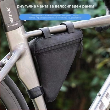 Колоездачна чанта за предна греда и триъгълна чанта с отдел за инструменти, без подплата, за пътни и планински велосипеди
