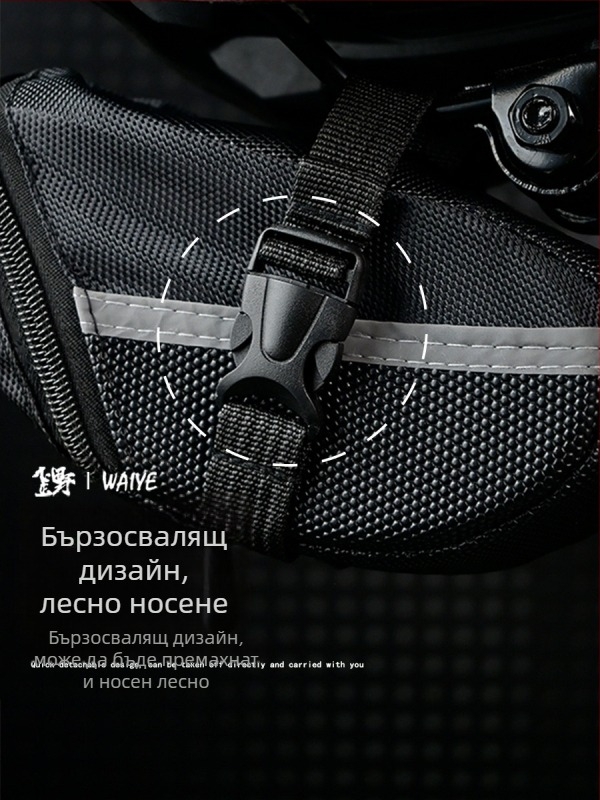 Задна чанта за велосипед, 600D тъкан, капацитет 4 л, без подплата – Crooked Wild
