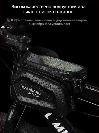 Чанта за предна тръба на планински велосипед, 2 л, синтетична кожа, водоустойчива джоба за телефон, TF464