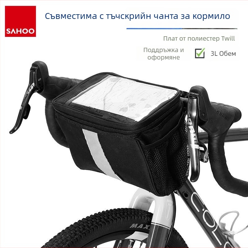 SAHOO Shark Tiger предна чанта за велосипед за планински и шосейни велосипеди 112001