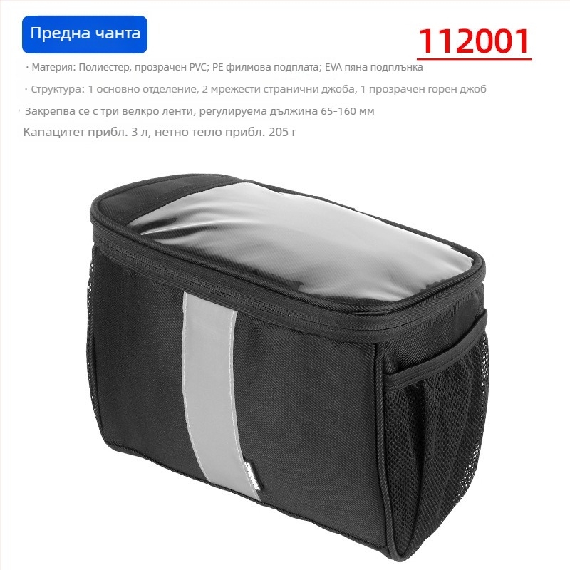 SAHOO Shark Tiger предна чанта за велосипед за планински и шосейни велосипеди 112001