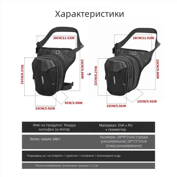 Тактическа чанта за крак за колоездене, EVA материал, дишаща, износоустойчива и удароустойчива, капацитет 2 л, модел YA566