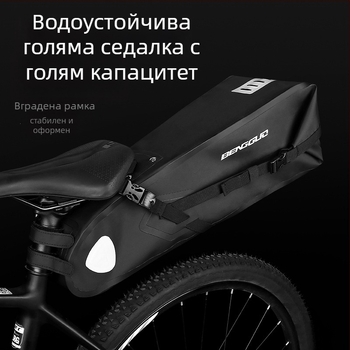 Задна чанта за велосипед, мултифункционална, голям капацитет 10 л, водоустойчива, PU кожа с двустранно ламиниране