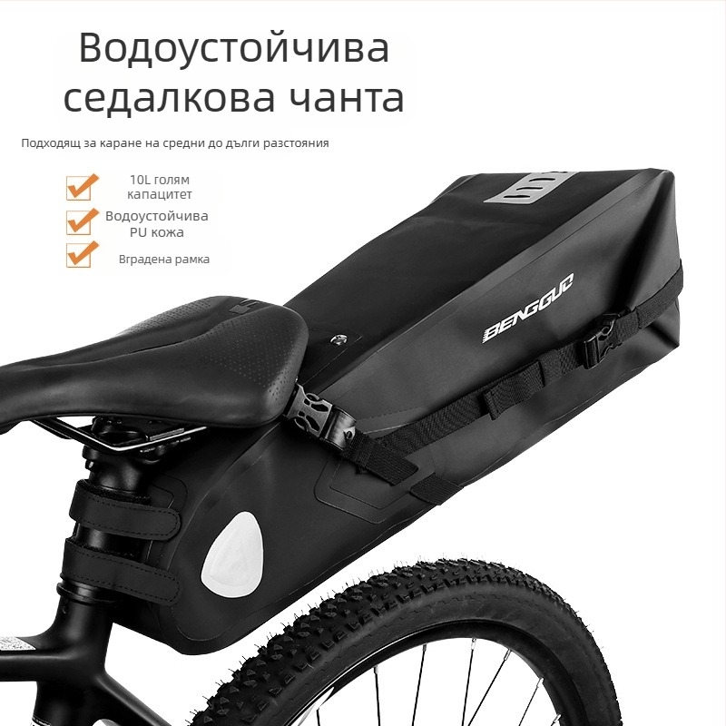 Задна чанта за велосипед, мултифункционална, голям капацитет 10 л, водоустойчива, PU кожа с двустранно ламиниране