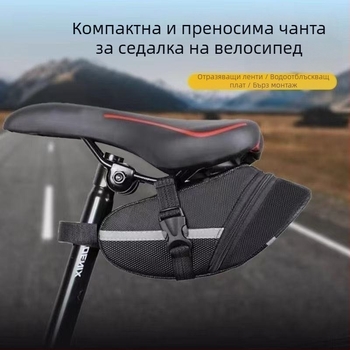 Стилна задна чанта за планински велосипед, твърд корпус, многофункционална чанта за инструменти с голям капацитет
