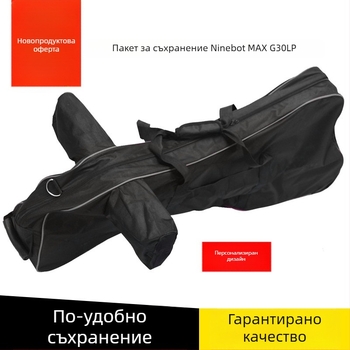 Чанта за съхранение за Ninebot Max скутер — Oxford платно, съвместима с Ninebot F25/F40, модел Max storage bag
