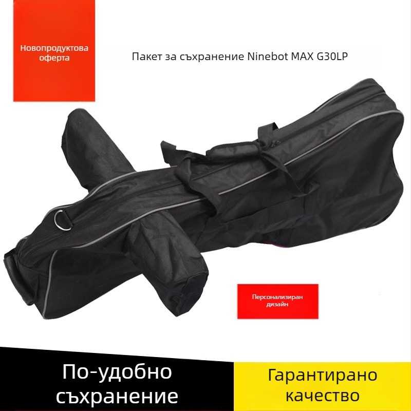 Чанта за съхранение за Ninebot Max скутер — Oxford платно, съвместима с Ninebot F25/F40, модел Max storage bag