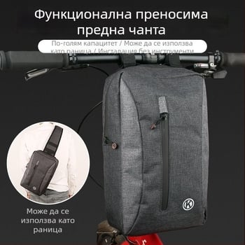 Чанта за кормило на велосипед и електрически скутер, презрамна предна чанта, модел 566, капацитет 4 л