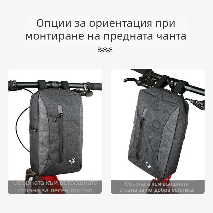 Чанта за кормило на велосипед и електрически скутер, презрамна предна чанта, модел 566, капацитет 4 л