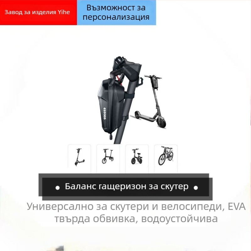 EVA твърд корпус чанта за велосипед/скутер, водоустойчива, ултралека, капацитет 2-3 л, модел KSD-4, с подплата