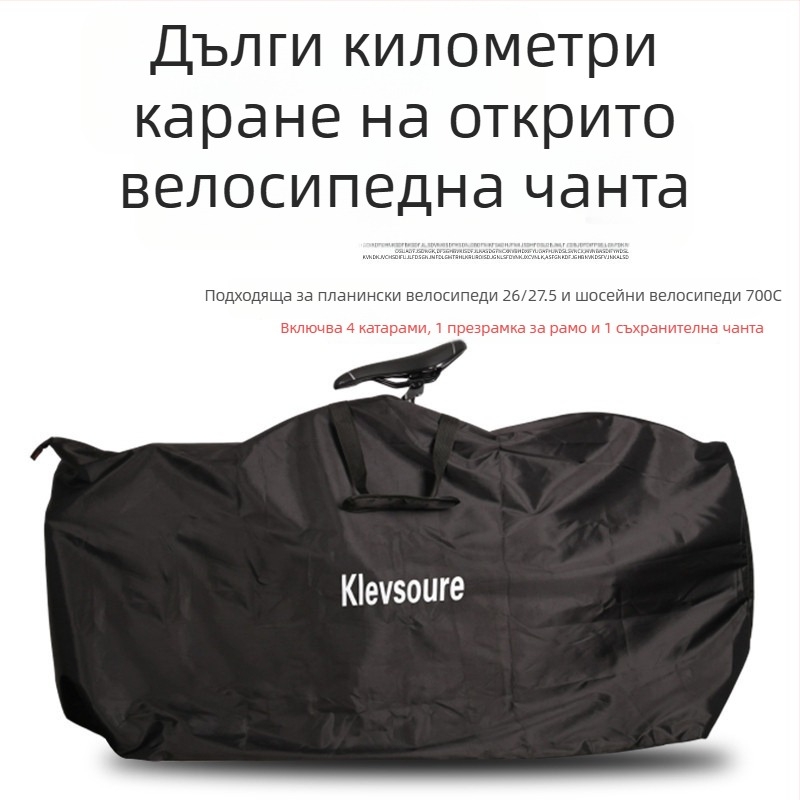 Klevsoure K6 велосипедна чанта, 420 Oxford плат