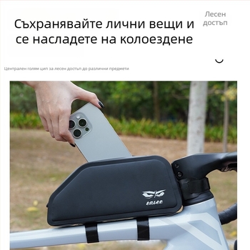 ENLEE Чанта за горна тръба на велосипед, водоустойчива, обем 1.5 л, за планински и шосейни велосипеди, TPU