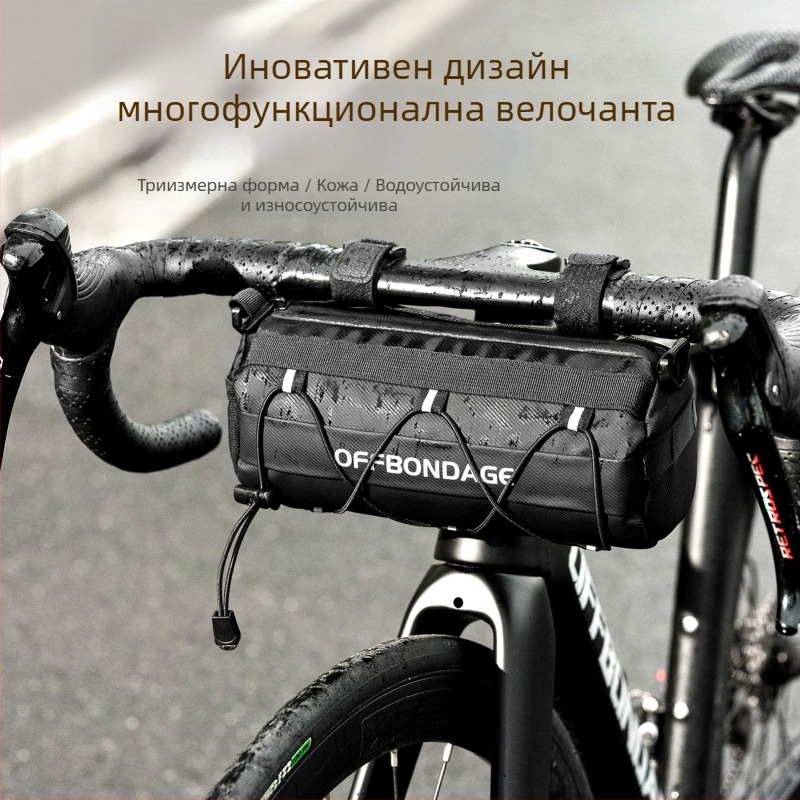 OFFBONDAGE Предна чанта за велосипед – 2L, синтетична кожа, чанта за съхранение, предно монтиране, за планински и градски велосипеди