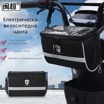 Велосипедна чанта с предно монтиране, предно отделение за съхранение и съвместимост с тъчскрийн