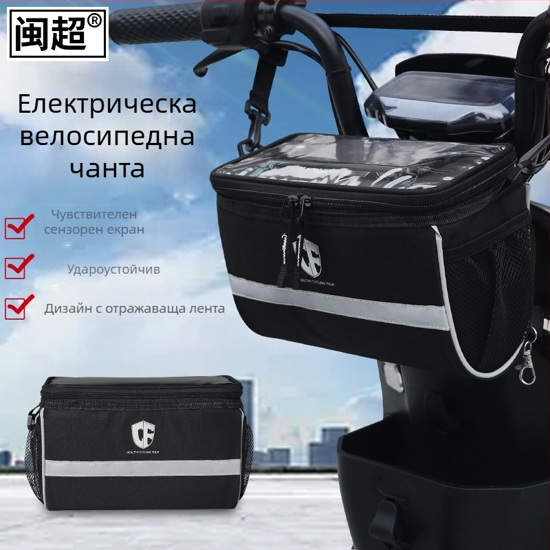 Велосипедна чанта с предно монтиране, предно отделение за съхранение и съвместимост с тъчскрийн