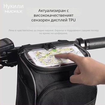 NUCKILY Предна чанта за велосипед – полиестер, 6 л капацитет, водоустойчива, модел PL09